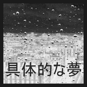 Concrete Dreams EP