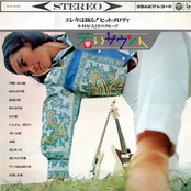 Wakai Saundo (Young Sound)