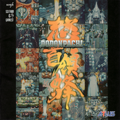 DoDonPachi / ESP Ra.De.