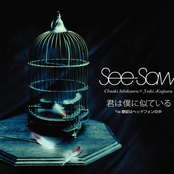 静寂はヘッドフォンの中 by See-saw