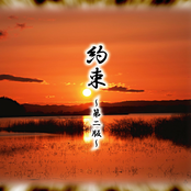 約束－第二版－