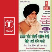 Indore Samagam Nanak Leen Bhayo Gobind Syon Jyo Paani Sang Paani (part 3)