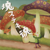 Beautiful Katamari Damacy Original Soundtrack - Katamari Suteki Damacy