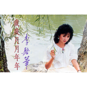 Sui Sui Yue Yue Nian Nian