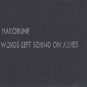 Where Sight Dissolves by Hakobune