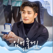 Woori The Virgin, Pt. 6 (Original Television Soundtrack) (Special Track)