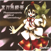 東方風櫻宴 Phantasmagoria mystical expectation
