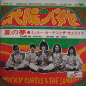 micky curtis & the samurais