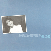 A Sound Of Soul Has Forgotten