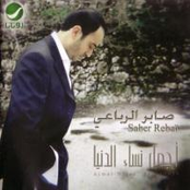 Ajmal Nissa El Dounya