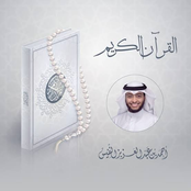 The Holy Quran