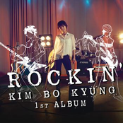 Rocking by Bo Kyung Kim