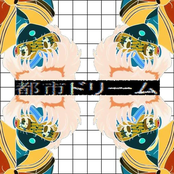 Urban Dreams (Flipped Side)