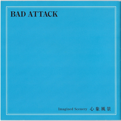 心象風景 Imagined Scenery