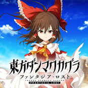 Touhou Danmaku Kagura Phantasia Lost Soundtrack