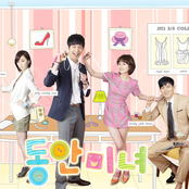 동안미녀 OST Part.2