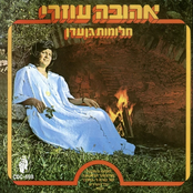 חלומות גן עדן