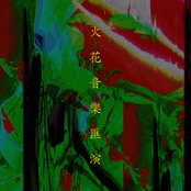 This is SPARK!!SOUND!!SHOW!!2