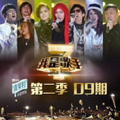 我是歌手第二季 第9期