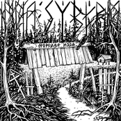 Моровая Изба