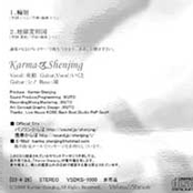 輪廻・地獄変相図