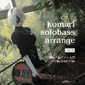 komari solobass arrange 螺旋二囚ワレシ人形 ～ to be, or not to be