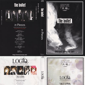 『共鳴』～白華蒼影～