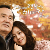 괜찮아, 아빠딸 OST Part.2