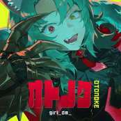 Otonoke ("DAN DA DAN" Anime Opening Theme)