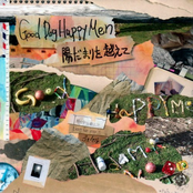 陽だまりを越えて