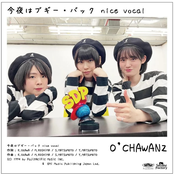 今夜はブギー・バック (nice vocal)