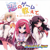 恋のゲーム教えて