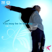 You may be in the sky