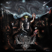 Έλευσις Αντίχριστου