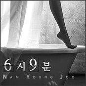 6시 9분