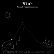 Самый Первый Альбом