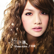 Rainie Yang: 雨愛