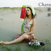 あなた by Chara