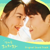 갯마을 차차차 (Original Soundtrack)