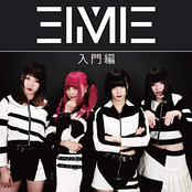 EIMIE入門編