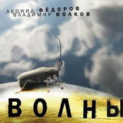 Солнце by Леонид Фёдоров, Владимир Волков