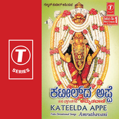 Kateelda Appe Amruthavani