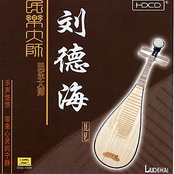 Performances by a Master of Traditional Music: Liu Dehai