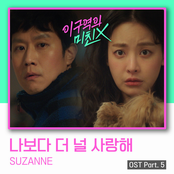 Mad for Each Other OST Part.5