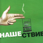 ШАШЕСТВИЕ. ШАГ III