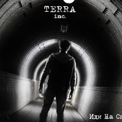 Single Иди На Свет