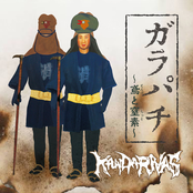 GARAPACHI ~Kyte&Nitrogen~