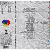 あなたの未来に