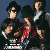 つめたくしないで by The Bohemians