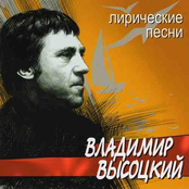 Владимир Высоцкий - Ноль семь